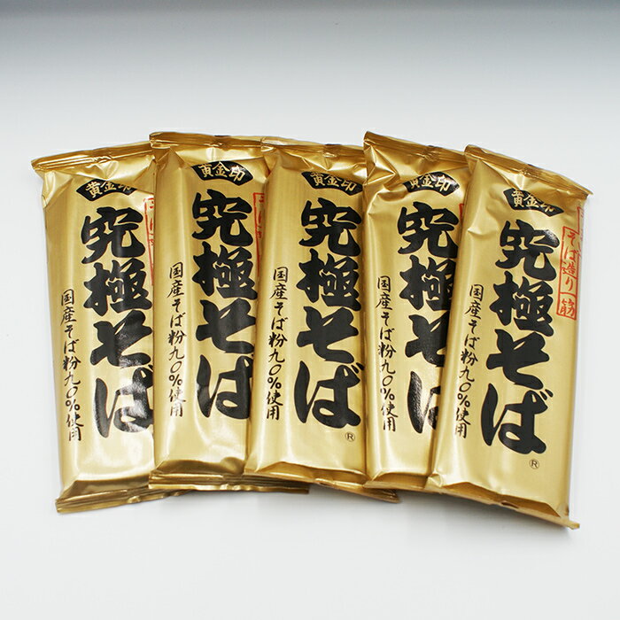 楽天市場】山本食品 究極そばの通販