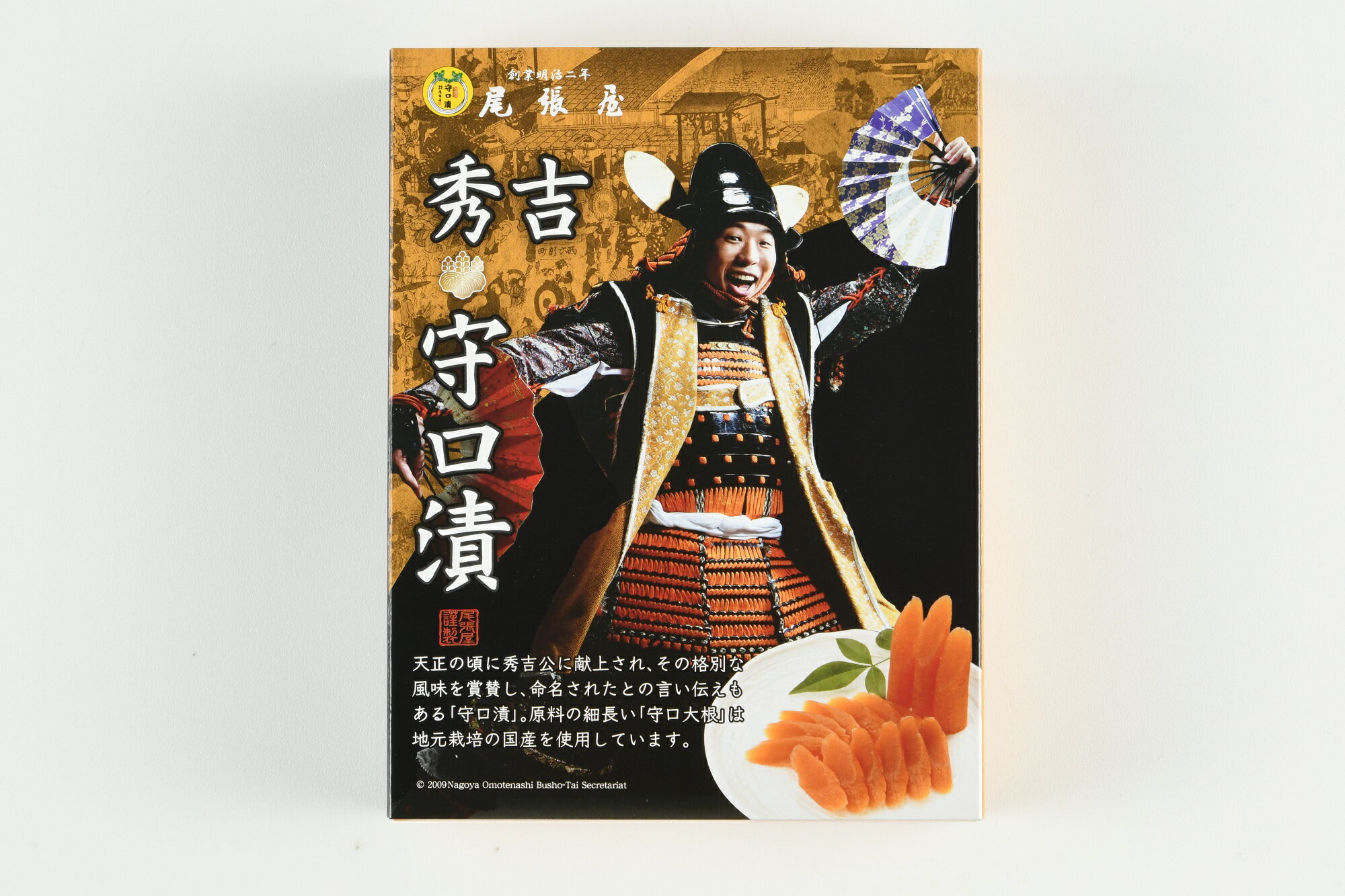 守口漬 尾張屋 名古屋おもてなし武将隊 豊臣秀吉 守口漬け 大根 名古屋 お土産 おみやげ ギフト 漬物 漬け物 つけもの