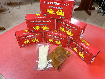 おみやげパーク ラーメン 味仙 元祖 台湾ラーメン 6個セット 名古屋 名古屋土産 お土産 ギフト 激辛 お取り寄せ お取り寄せグルメ みせん なごやめし 有名店 プレゼント おみやげ お中元 お歳暮 名古屋名物 画像3
