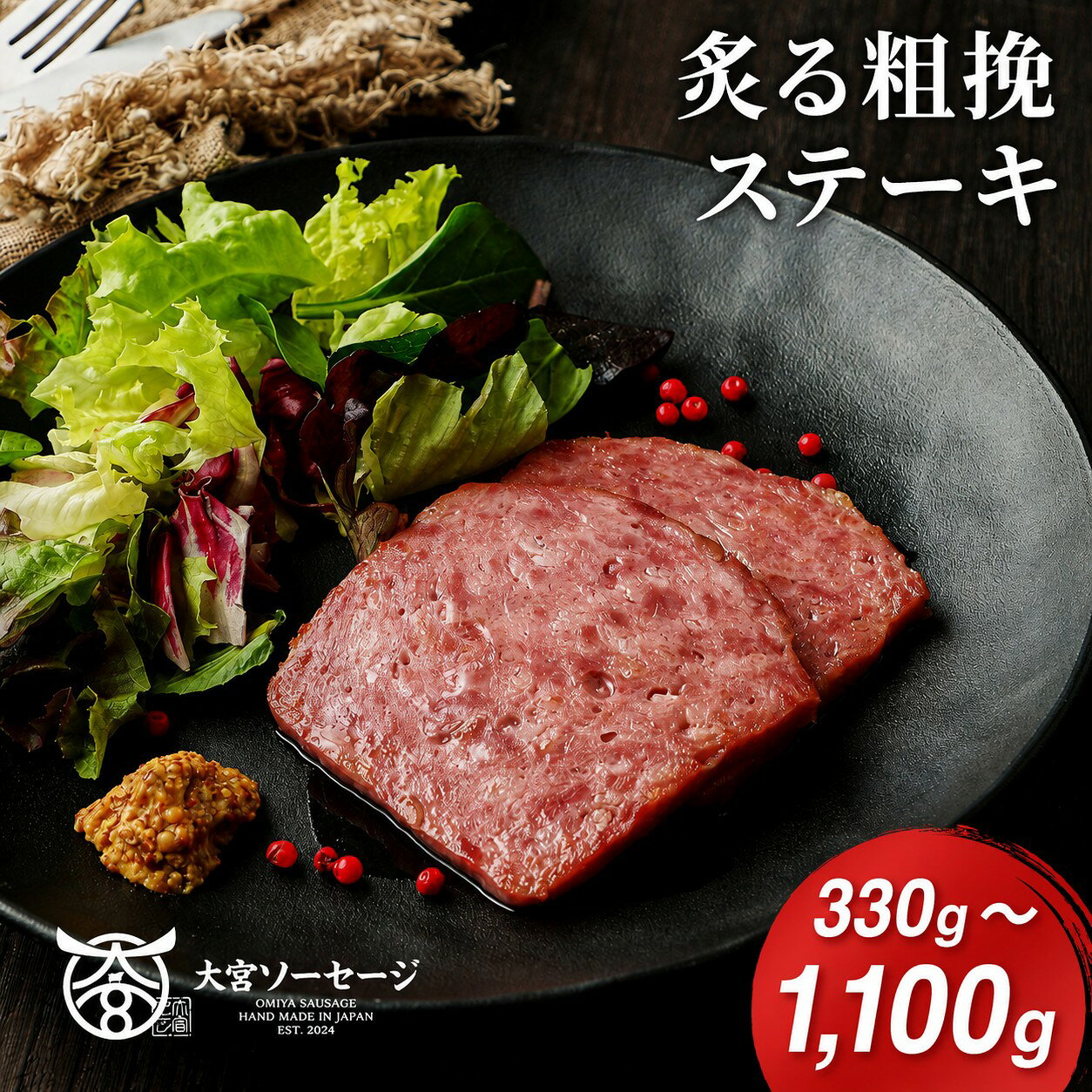 商品情報 原材料 豚肉(埼玉県)、食塩、白胡椒／リン酸塩(Na、K)、調味料(アミノ酸)、酸化防止剤(V.C)、発色剤(亜硝酸Na)、(一部に豚肉を含む) 栄養成分表示(100g当り) 熱量197kcal、たんぱく質16.8g、脂質13.2g、炭水化物0.4g、食塩相当量2.3g(推定値) 内容量(1パック当たり) 110g お届け内容 ・110g / 1パック ・330g / 3パック ・550g / 5パック ・1.1kg / 10パック 原料原産地 埼玉県 賞味期限 1ヶ月 保存方法 -18℃以下で保存してください 製造者 大宮ソーセージ（社会福祉法人独歩）埼玉県さいたま市西区高木336-1 アレルギー表記 豚肉 配送状況 冷凍
