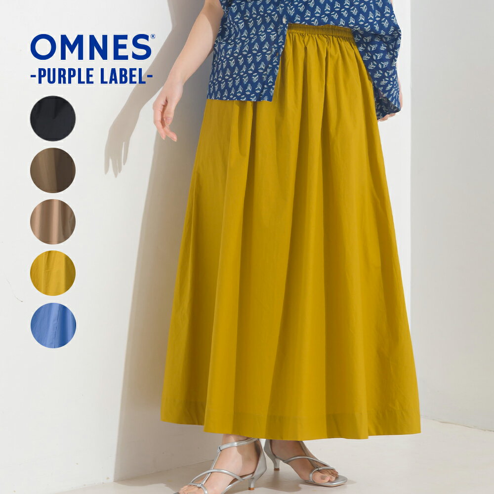 Rakuten - 【OMNES】コットンポプリンギャザースカート レディース ロング丈 マキシ丈 無地 Mサイズ Lサイズ フレアスカート ウエストゴム カジュアル