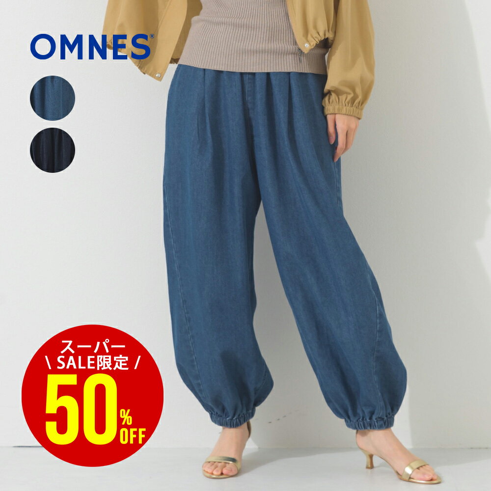 Rakuten - 【6/11 1:59まで！エントリーでポイント最大20倍】【OMNES】バレルレッグ裾ゴムデニムパンツ レディース ワイドパンツ イージーパンツ フルレングス 10分丈 ズボン ボトムス フリーサイズ カジュアル きれいめ ゆったり 体系カバー ウエストゴム オムネス