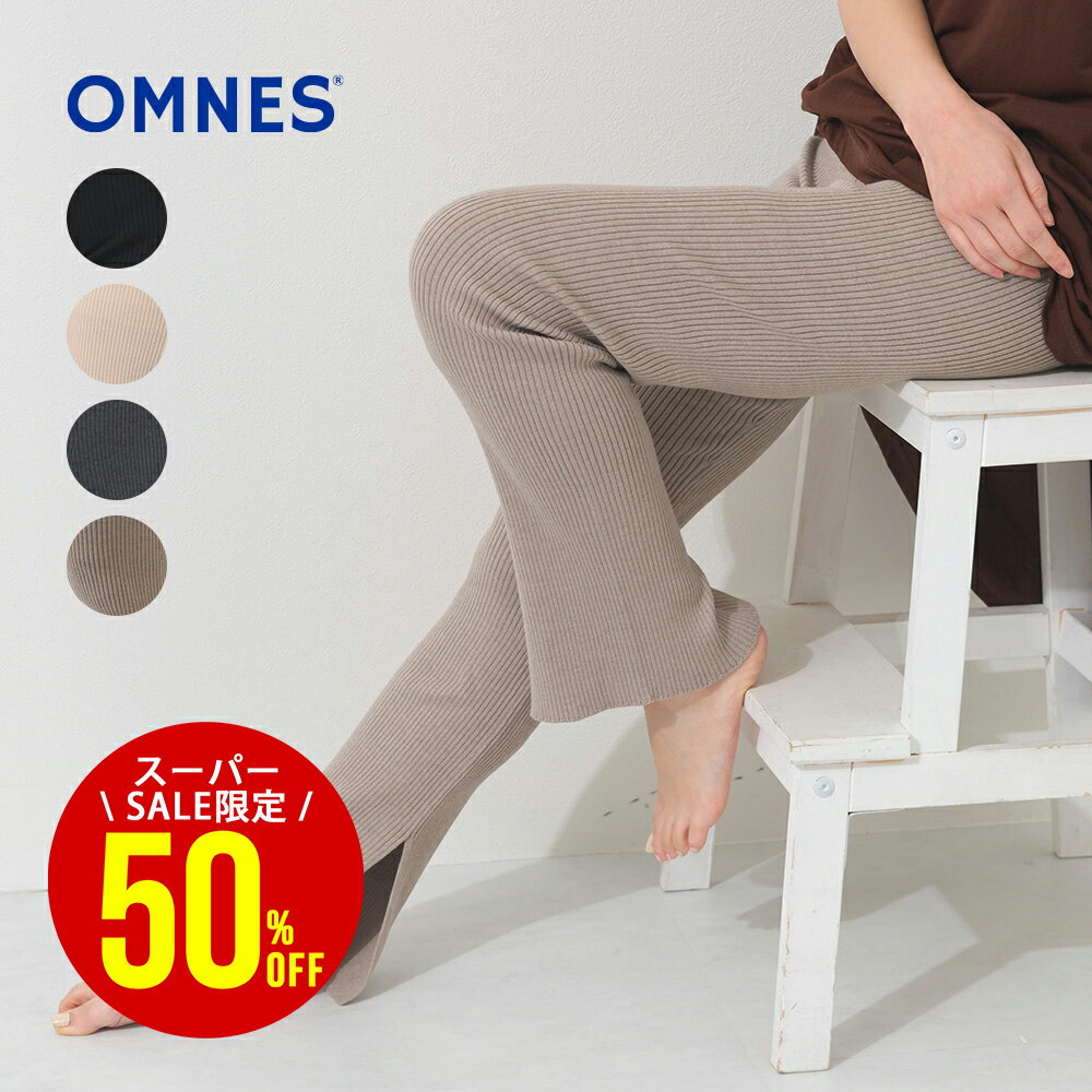 Rakuten - 【今だけ！エントリーでポイント最大20倍】【OMNES】横編みリブレギンスパンツ レディース フリーサイズ 伸縮性 ストレッチ サイドスリット おしゃれ 美脚 重ね着 デイリー使い ワンマイルウェア ルームウェア 部屋着 リラックスウェア オムネス