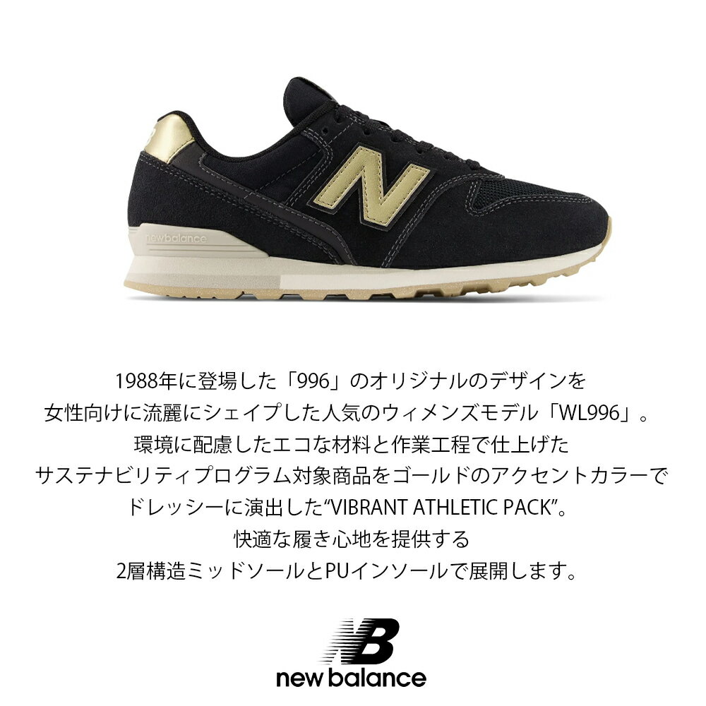 【福袋 オムネスhbA】【New Balance】ニューバランス【NB】WL996 VIBRANT ATHLETIC...