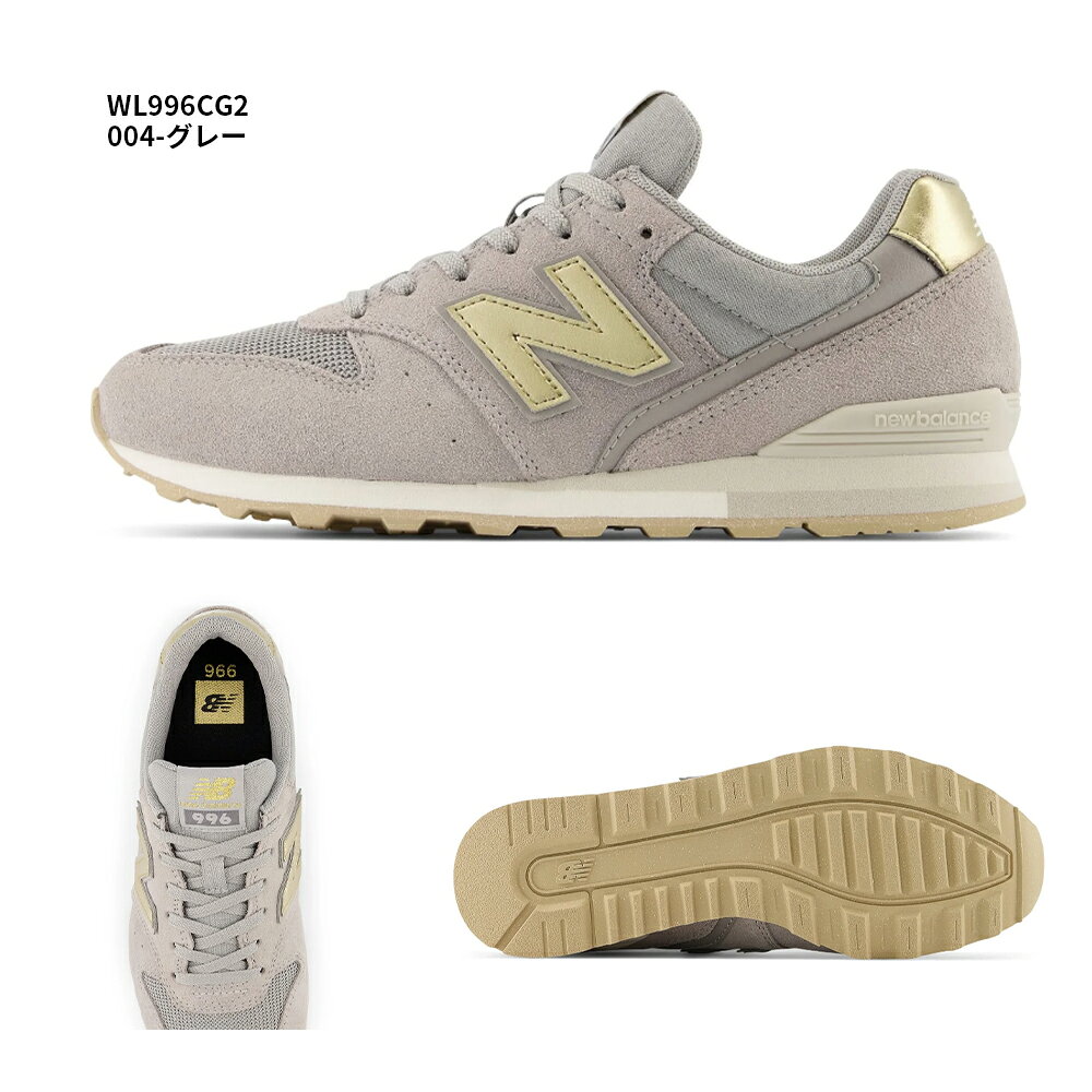 【福袋 オムネスhbA】【New Balance】ニューバランス【NB】WL996 VIBRANT ATHLETIC...