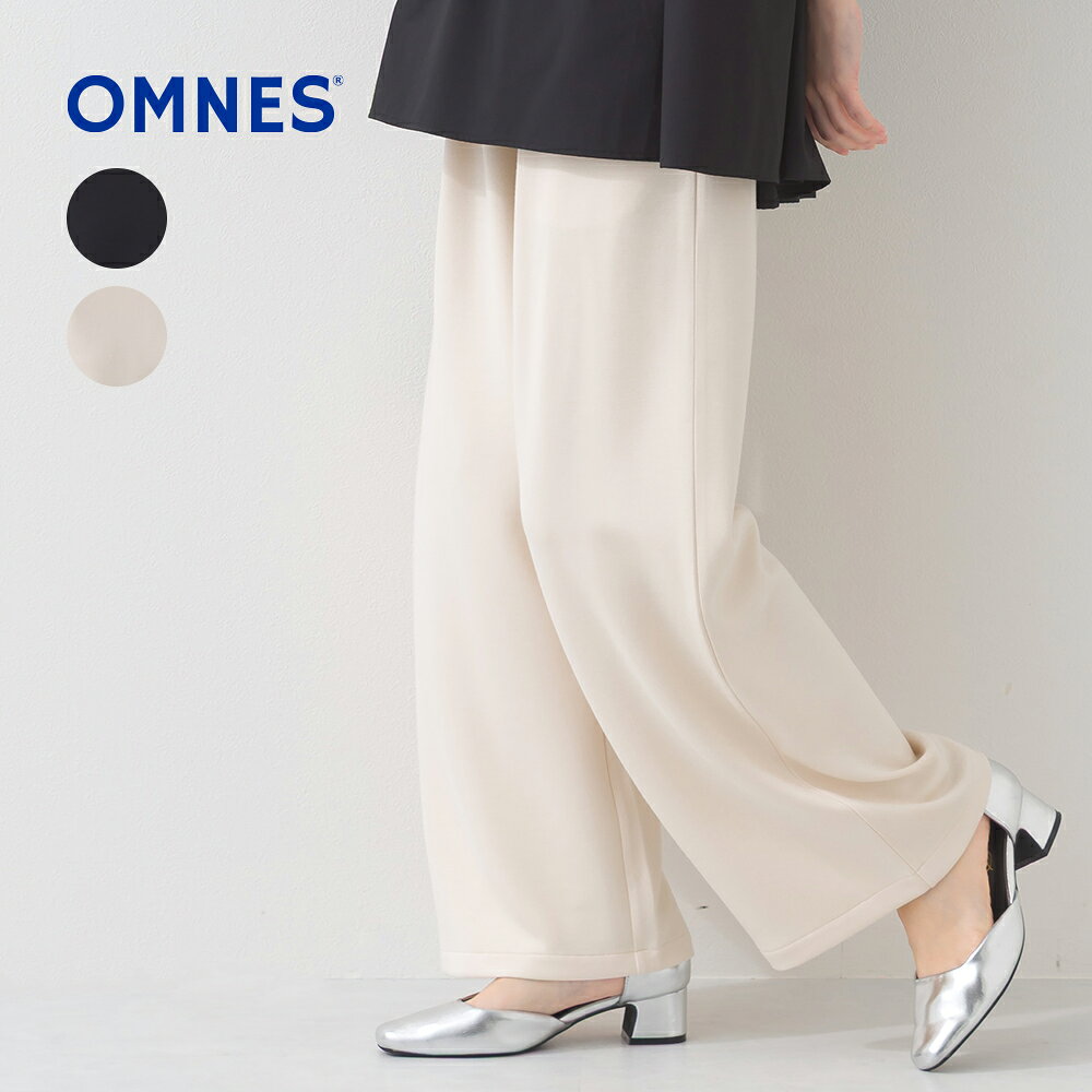Rakuten - 【6/11 1:59まで！エントリーでポイント最大20倍】【OMNES】ソフトポンチ ワイドパンツ UVカット花粉リリース付 レディース ロングパンツ ロング丈 カジュアル フリーサイズ ウエストゴム ワイドシルエット きれいめ 花粉対策 UV対策
