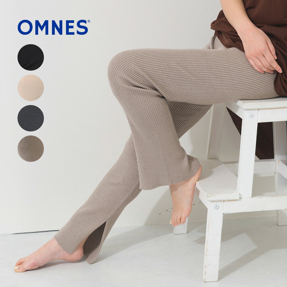 【OMNES】横編みリブレギンスパンツ レディース フリーサイズ 伸縮性 ストレッチ サイドスリット おしゃれ 美脚 重ね着 デイリー使い ワンマイルウェア ルームウェア 部屋着 リラックスウェア オムネス(4.0)