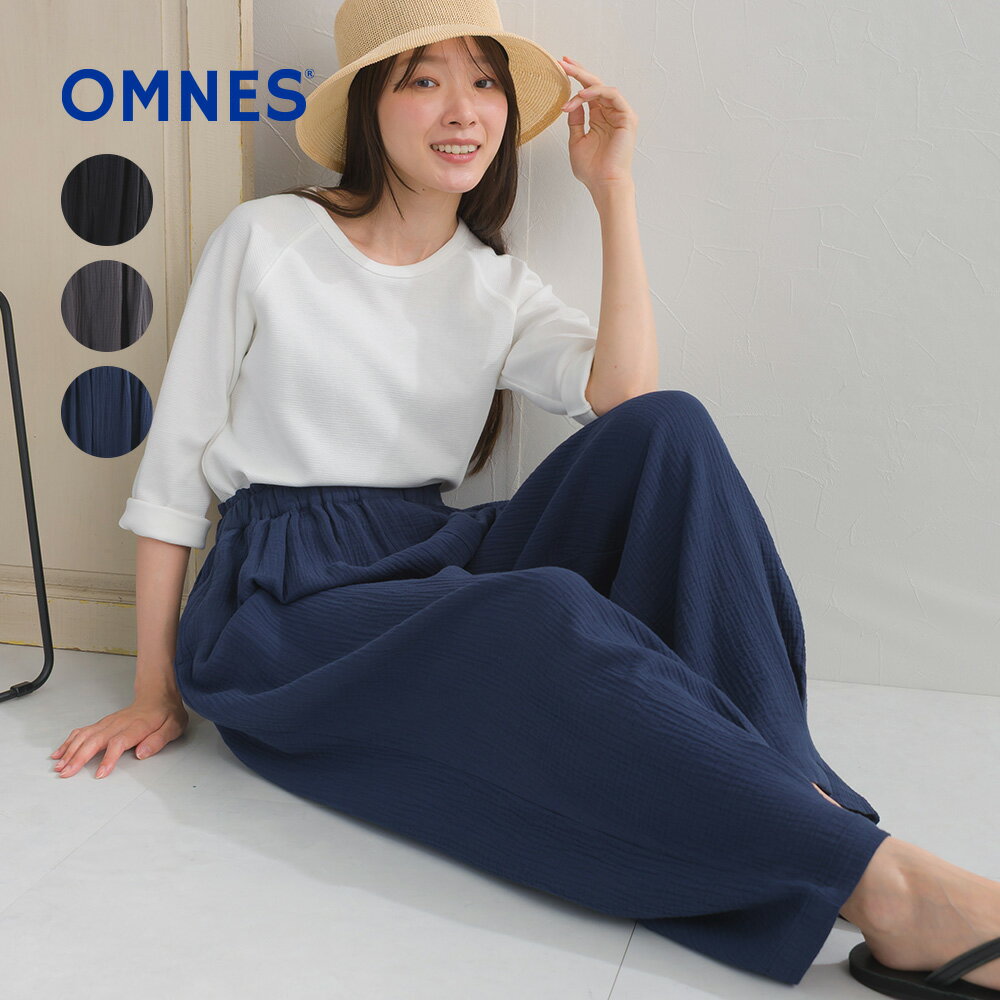 Rakuten - 【今だけ！エントリーでポイント最大20倍】【OMNES】ダブルガーゼイージーコクーンパンツ レディース ワイドパンツ バルーンパンツ イージーパンツ フリーサイズ 大人 カジュアル ロングパンツ 長ズボン 体形カバー ゆったり こなれ感 綿100 コットンパンツ オムネス