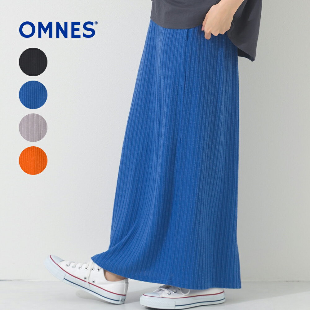Rakuten - 【6/11 1:59まで！エントリーでポイント最大20倍】【OMNES】リブナローロングスカート レディース きれいめ カジュアル フリーサイズ ウエストゴム ナロースカート マキシスカート ロング丈 バックスリット 伸縮性 体型カバー オムネス