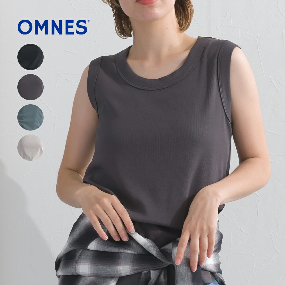 Rakuten - 【OMNES】リブすっきりシルエットタンクトップ レディース フリーサイズ 縦リブ ノースリーブ トップス カットソー インナー 無地 シンプル 定番 レイヤード 着回し カジュアル きれいめ 体形カバー アンダーウェア 肌着 Uネック オムネス