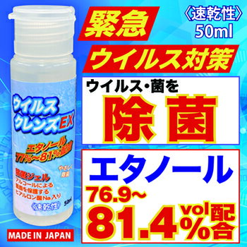 アルコールハンドジェル 76.9% 以上 日本製 アルコール