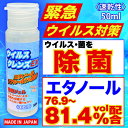 アルコールハンドジェル 76.9% 以上 