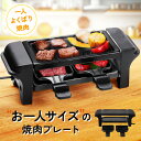 楽天ランキング入賞!【OMNI公式】OM-KHA07 一人よくばり焼肉 火を使わない 安心 安全 簡単 電気 電気調理器 調理家電 卓上 焼肉プレート ホットプ...