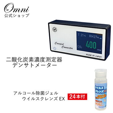 二酸化炭素 濃度計 計測器 日本製 Co2高感度密度計 充電式 電池 二酸化炭素 測定 二酸化炭素測定器 COs濃度測定器 co2測定器 センサー co2濃度 センサー 温度計 湿度計 co2モニター コロナウイルス 対策 コロナ 予防