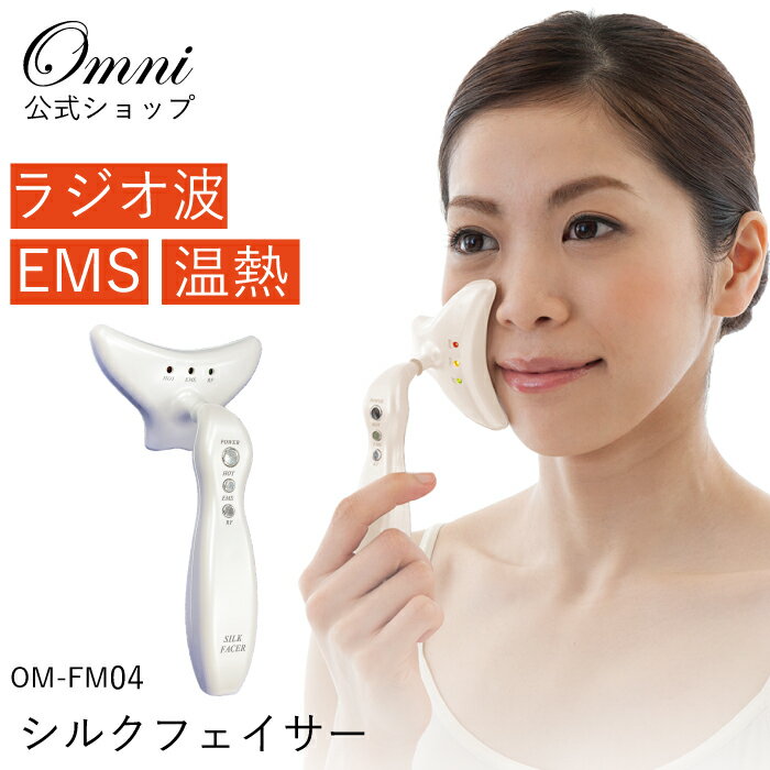 クーポンの取得【最大 1000円OFF】割引クーポン リフトアップ 美顔器 EMS ほうれい線 消す グッズ 器具 男 目元 クマ 小顔 しわ たるみ 表情筋 EMS 顔 リフトアップ シワ改善 しわ取り 顔 シワ ピーン 眉間 おでこ フェイス ラジオ波 小顔 えら 顔痩せ OMNI オムニ