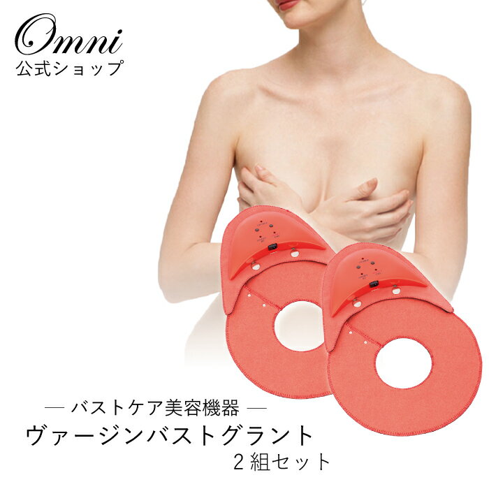 楽天市場】バストアップ ems(美容・コスメ・香水)の通販 楽天市場】バストアップ ems(美容・コスメ・香水)の通販