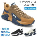 \アップグレード版★超快適/ タイヤアウトソールスニーカー 防水 スニーカーメンズ カジュアルシューズ おしゃれ 柔らか 人間工学 軽量 防水 滑り止め 幅広 ...