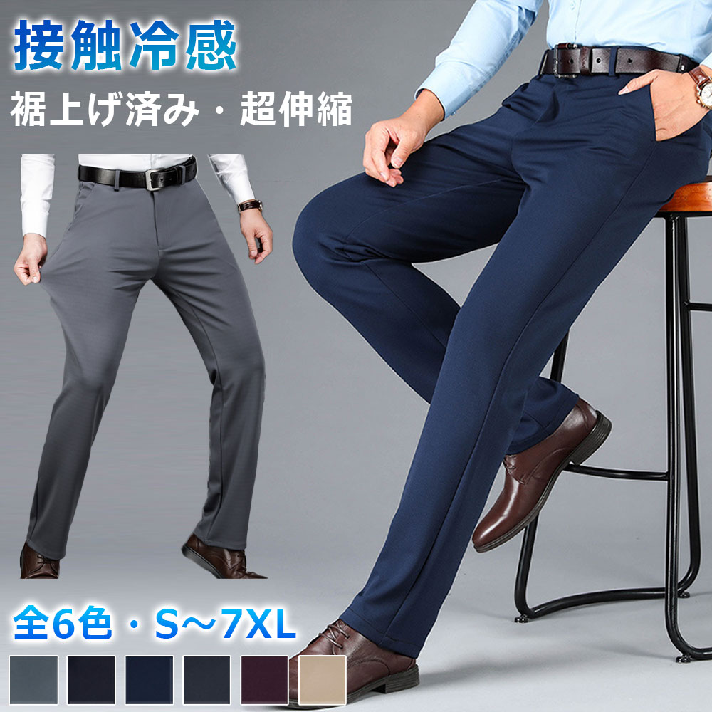 \裾上げ済み/ ゴルフパンツ メンズ 夏用 極薄 スラックス メンズ 接触冷感 アイスシルクパンツ メンズ 速乾 ビジネスパンツ ストレッチ パンツ 夏 チノパ...
