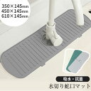キッチン蛇口水切りマット 浴室蛇口吸水マット シンクスプラッシュガード シリコン製 乾燥用マット 速乾 滑り止め 洗いやすい 汚れ防止 キッチン・バスルーム・洗面台用 排水パッド 吸水パッド