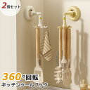 2個セット キッチンツールフック 6爪フック 360°回転式フック 壁掛けフック 多機能 ウォールフック 吸盤フック 穴あけ不要 360°回転可能 タオルハンガー 台所ラック 省スペース 小物フック 調理器具 浴室 キッチン収納(3)