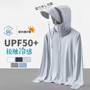 カーディガン メンズ 接触冷感 薄手 紫外線対策 uvカットパーカー 涼しい 長袖 uvカット 吸湿 パーカー ラッシュガード UVパーカー ジップアップ 羽織り 日焼け止め 熱中症対策 冷感 吸汗 UVパーカー 速乾 春 夏 ライトアウター uv対策
