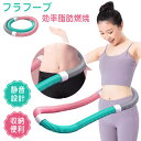 \2025夏新登場/ フラフープ ソフト ダイエット用 ポータブル PVC コンパクト 大人用 1.5kg 重い 静音設計 トレーリング ストライン訓練 折りたたみ式 有酸素運動 脂肪燃焼 健康器具 筋トレ 男女兼用 ウエスト 脚 胸 背中 持ち運び便利 エクササイズ
