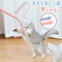 猫じゃらし 猫のおもちゃ ネズミのしっぽ 釣り竿 猫 おしゃれ ネコ 使いやすい ストレス解消 猫用品 運びやすい ネズミ尻尾の形をした猫のじゃらし 耐摩耗 遊...