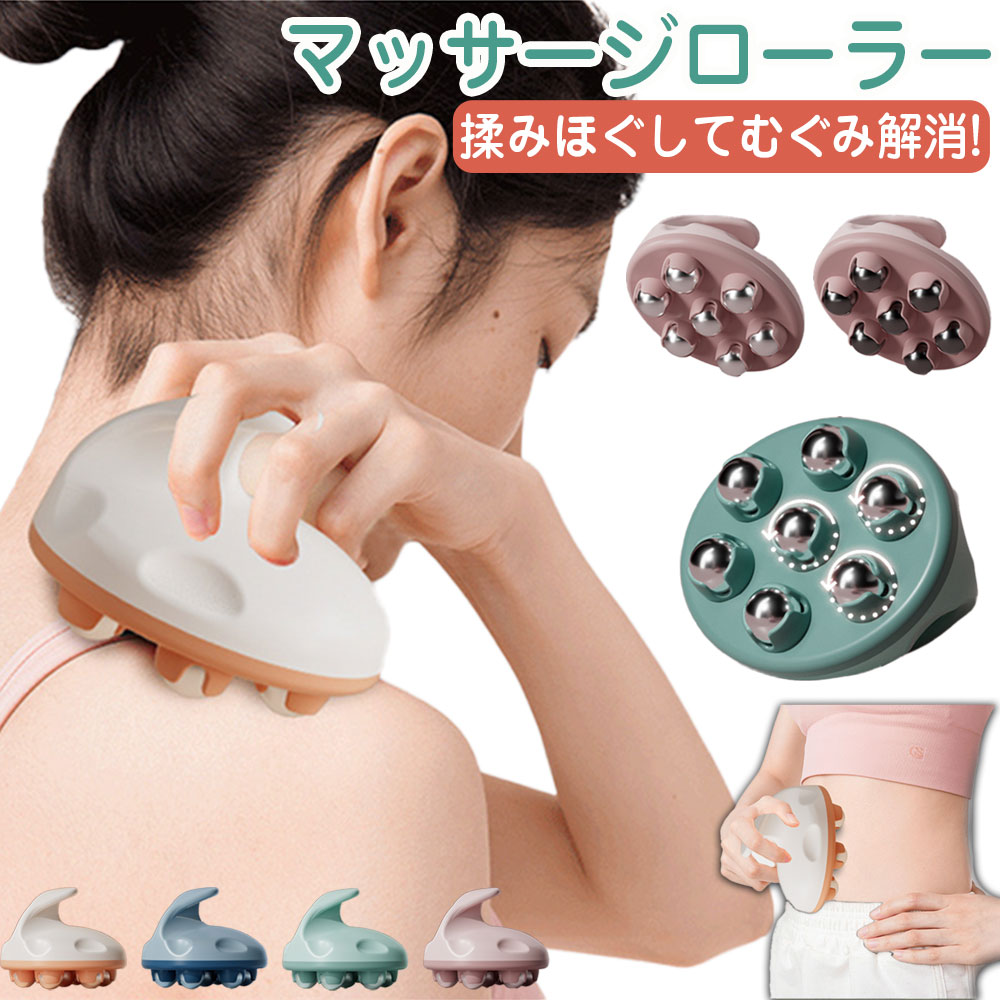 ＼手持ち挟む式／ マッサージローラー 筋膜ローラー マッサージ ボディをコロコロ マッサージグッズ 自宅 360度回転 腹部マッサージ 足 腕 太もも 首 背中 腕 指 軽量 ストレス解消 むくみ 解消 携帯やすい 運動筋弛緩 全身マッサージ器 360度回転 運動