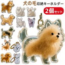 \可愛い新作★1個あたり740円!/ ペット 遺毛 ケース 透明 ペット 遺毛入れ 犬の毛収納ボトル 12タイプ ペット 毛 犬のキーホルダー 抜け毛収納 犬の...