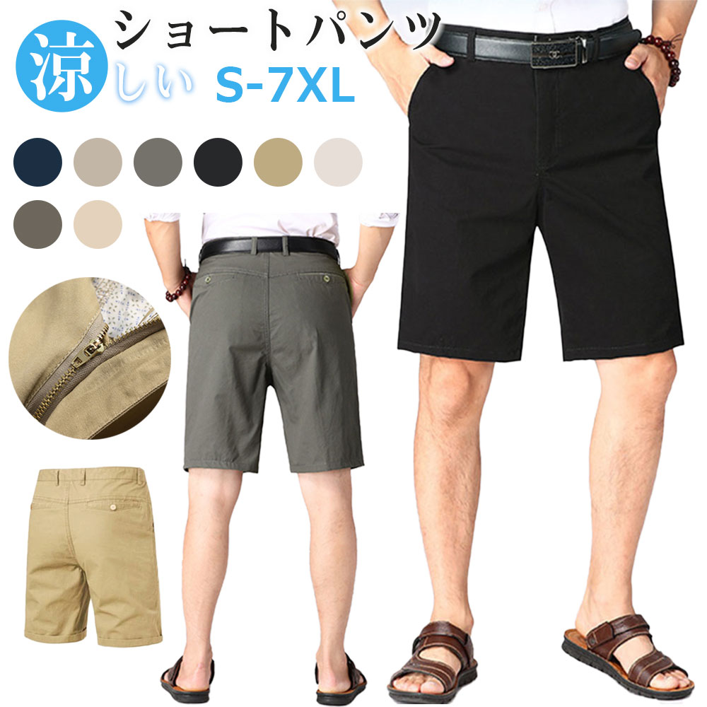 ショートパンツ メンズ 大きいサイズ ハーフパンツ 夏物 メンズパンツ 5分丈 吸汗速乾 通気性 夏服 夏 夏物 無地 全8色 ショーツ ルームウェア 部屋着 カジュアル メンズ ズボン ストレッチ 短パン 膝上 ゴルフパンツ ゴルフウェア スポーツウェア ファッション ギフト