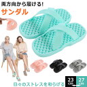 \両方向から履ける!/ 健康サンダル メンズ 足つぼ サンダル メッシュ スリッパ 濡れてもOK 玄関 新生活 スリッパ 便利 ルームシューズ お風呂場 ベランダ 玄関 マッサージ効果 レディース メンズ 軽量 柔軟性 おしゃれ クッション性 ビーチサンダル 春夏 23-27cm