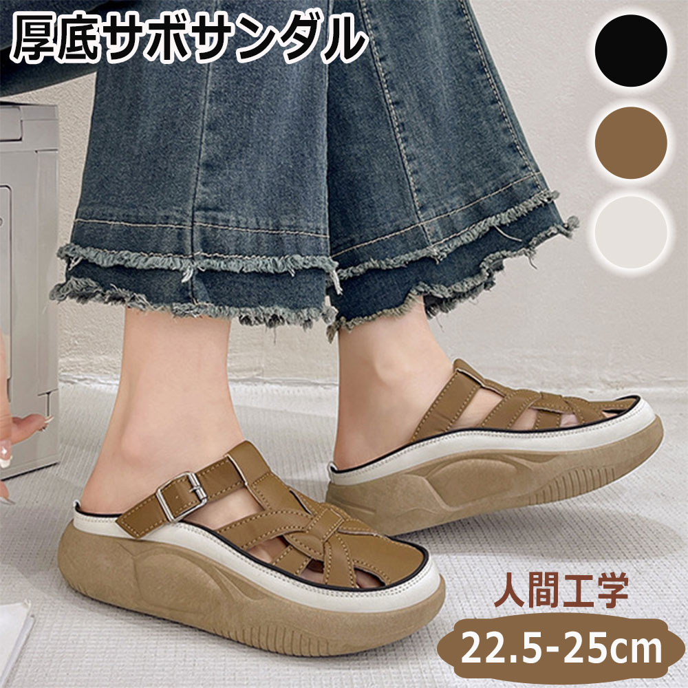 厚底 サンダル 軽量 レディース 厚底サボサンダル 身長アップ4cm 美脚 おしゃれ シューズ 歩きやすい ..