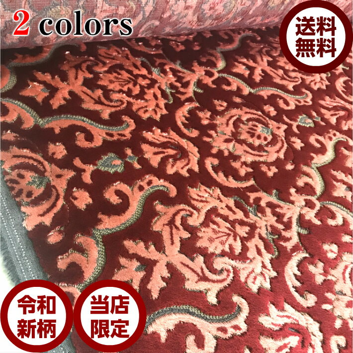 金華山 生地 布 トラック内装 椅子張り 天空