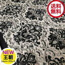 金華山 王朝 生地 トラック内装 シルバーブラック 椅子張り