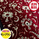 金華山 モンブラン 生地 トラック内装 椅子張り