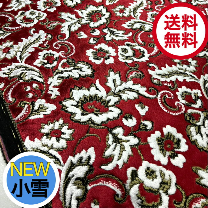 金華山 小雪 生地 トラック内装 椅子張り