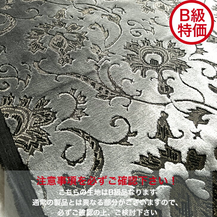 金華山 モンブラン 生地 トラック内装 椅子張り