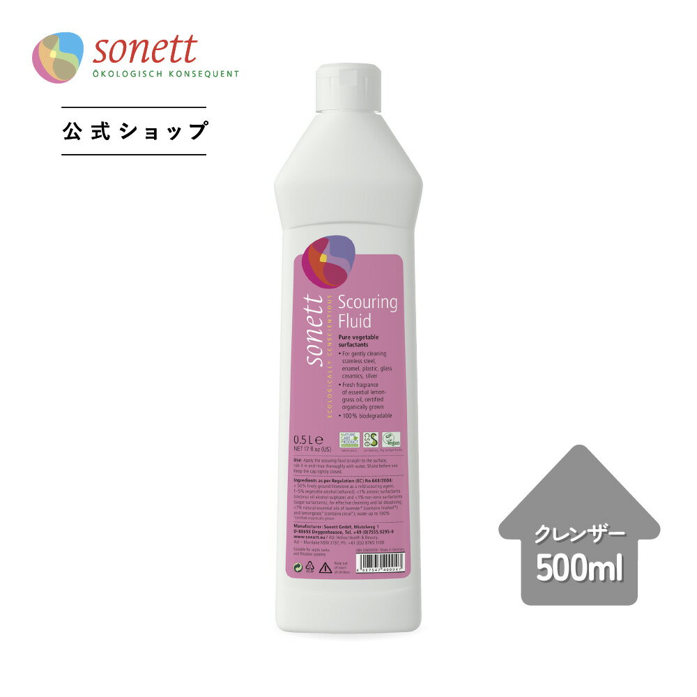 ●ソネット ナチュラルスカーリングリキッド 500ml（液体クレンザー） SNN4000 | 液体クレンザー クレン..