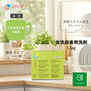 【最大10%OFFクーポンあり 5/9 20:00~5/16 01:59】ソネットナチュラルディッシュウォッシャー1.5kg(食器洗浄機専用洗剤)SNN4023...