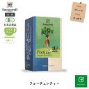 ゾネントア フォーチュンティー18袋SON02522|ノンカフェインティー ノンカフェイン ノンカフェイン紅茶 紅茶 妊婦 オーガニック ハーブ ハーブ ティー...