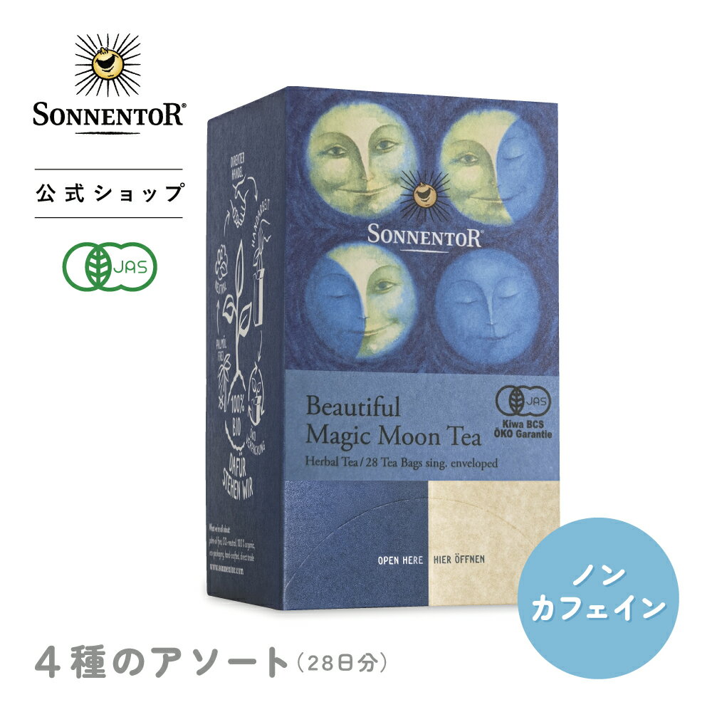 ゾネントア 月のお茶 ビューティフル マジック ムーンティー 28袋 SO02646 |ノンカフェインティー ノンカフェイン ノンカフェイン紅茶 紅茶 お茶 ティー 妊婦 アソート 詰め合わせ ハーブ ハーブティー オーガニックハーブティー ティーバッグ ティーパック ギフトのサムネイル