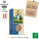 【ポイント5倍! 7/4 20:00~7/11 01:59】ゾネントア エルブ ド プロバンス 20g son00674 | 肉料理 魚料理 調味料 オーガニッ...