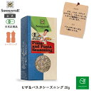 【ポイント5倍! 7/4 20:00~7/11 01:59】ゾネントア ピザ&パスタ シーズニング 20g son00700 | ハーブ ピザ パスタ ラザニア...