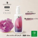 【ポイント5倍! 7/4 20:00~7/11 01:59】 マルティナ ジンセナクレンジングミルク (クレンジング・洗顔) 1 50ml | MG21203 ...