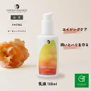 【最大10%OFFクーポンあり! 6/22 20:00~6/27 01:59】 ハッピーエイジモイスチャーミルク( 乳液 ) 100ml| MG21230 モイスチャーミルク モイスチャー 乳液 オーガニック 化粧品 スキンケア オーガニックコスメ 基礎化粧品 ノンケミカル 敏感肌 フェイスケア 肌荒れ(4)
