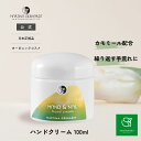 マルティナ カミーレハンドクリーム(ハンドクリーム)100ml|MG21303ハンドクリームハンドハンドケア手元 保湿 クリームオーガニック スキンケア オーガニックコスメ ギフト プレゼント 手荒れ 水仕事 乾燥
