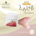 【今だけかっさプレゼント】マルティナ ローズクリーム (フェイス用クリーム)50ml|MG21001 クリーム 乾燥肌 ツヤ コスメ スキンケア 敏感肌 オーガ...