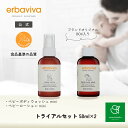 【最大10%OFFクーポンあり 5/9 20:00~5/16 01:59】エルバビーバ ベビーディスカバリーキット 58ml×2 EV1866|ベビーウォッシュ...