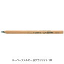 【最大10%OFFクーポンあり 5/9 20:00~5/16 01:59】リラスーパーファルビーBグラファイト12本(鉛筆)LY1830101|鉛筆えんぴつ鉛筆...