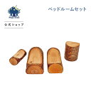 マジックウッド ベッドルームMDSB| 木のおもちゃ 木製 玩具 クリスマス プレゼント ギフト 北欧